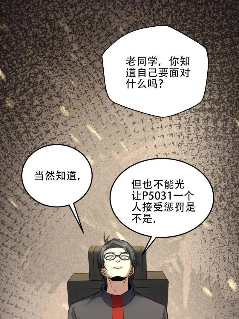 第一序列 第461话 460 接管战场 第72页
