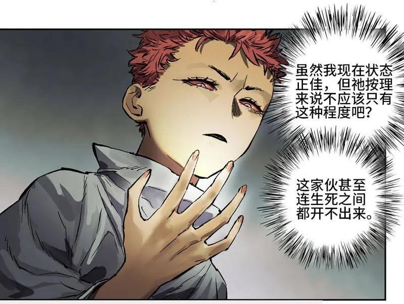 传武 第459话 第三卷 142 岁饥状态正佳 第44页