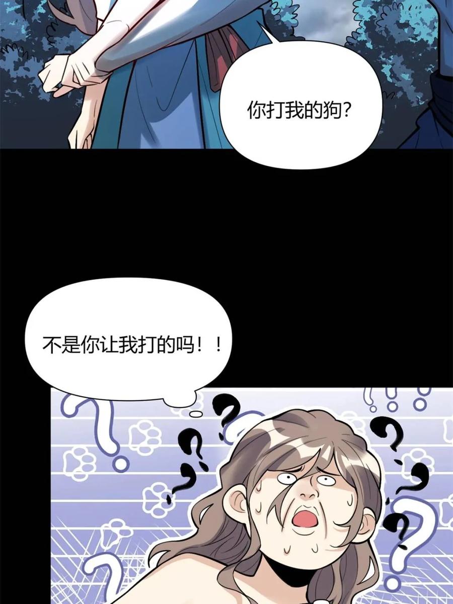 《原来我是修仙大佬》第462话 462话 第36页