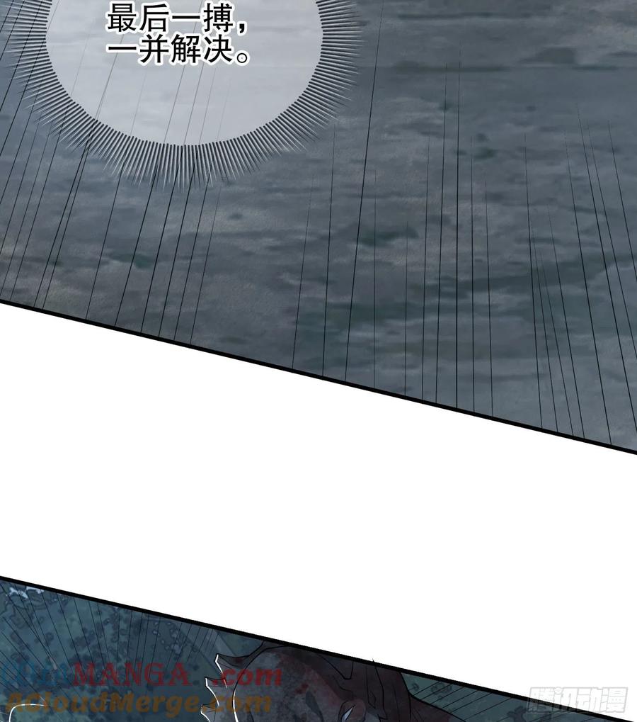 第一序列 第46话 46 解锁黑刀！ 第19页