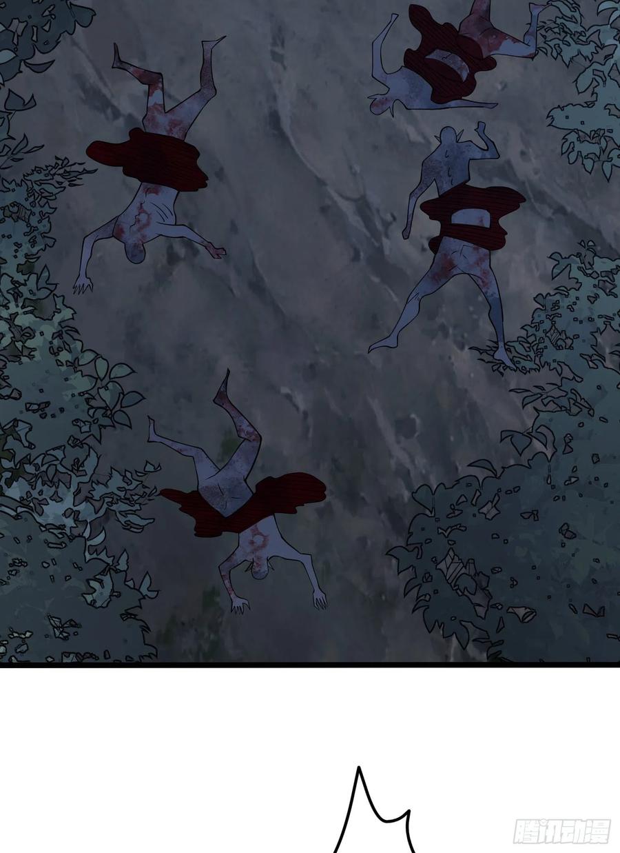 第一序列 第46话 46 解锁黑刀！ 第32页