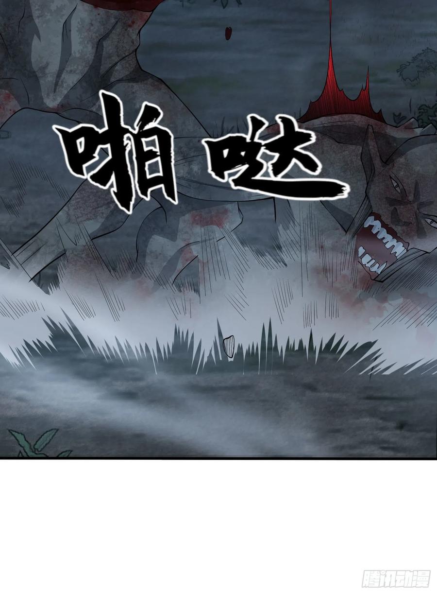 第一序列 第46话 46 解锁黑刀！ 第12页