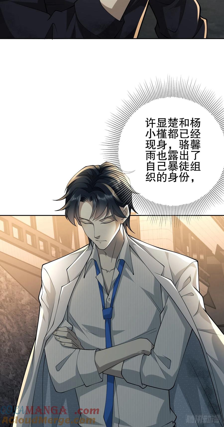 第一序列 第46话 46 解锁黑刀！ 第40页