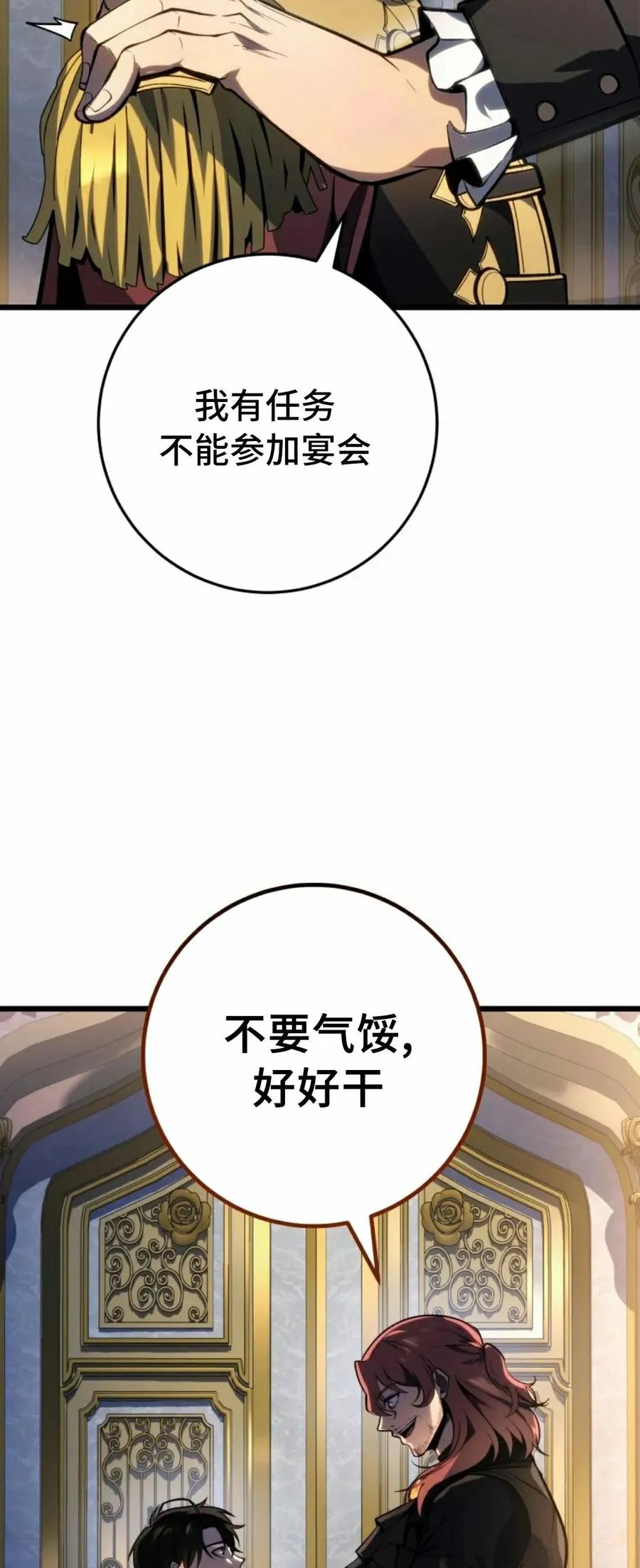 屠龙者回归 - 第49集 - 第33张图