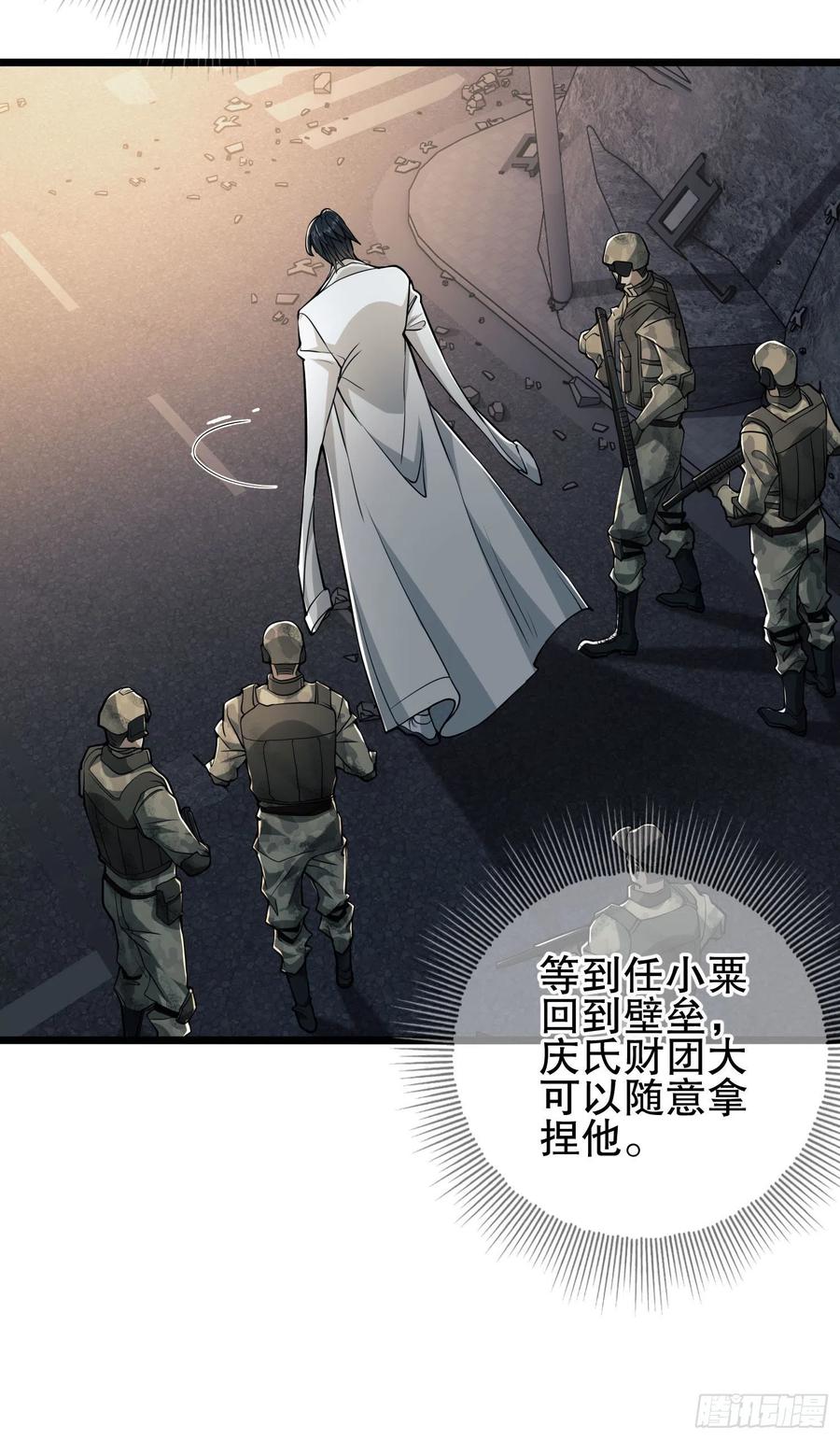 第一序列 第46话 46 解锁黑刀！ 第44页