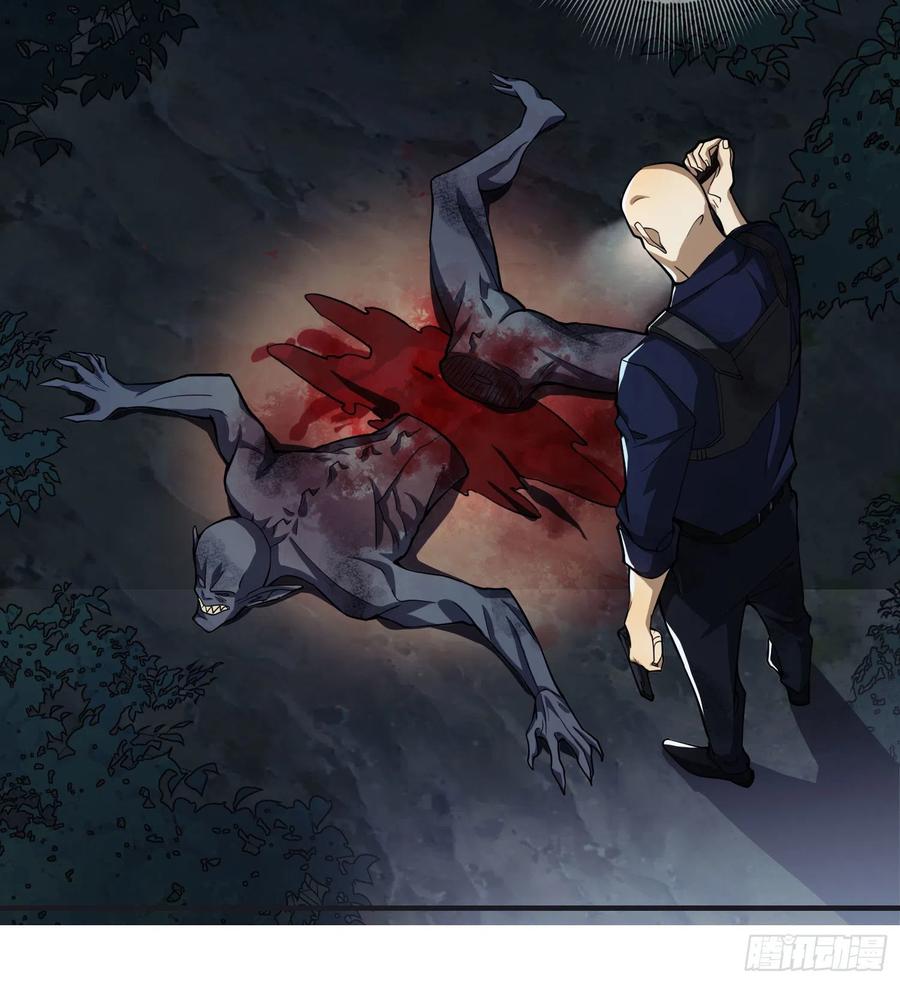 第一序列 第46话 46 解锁黑刀！ 第50页