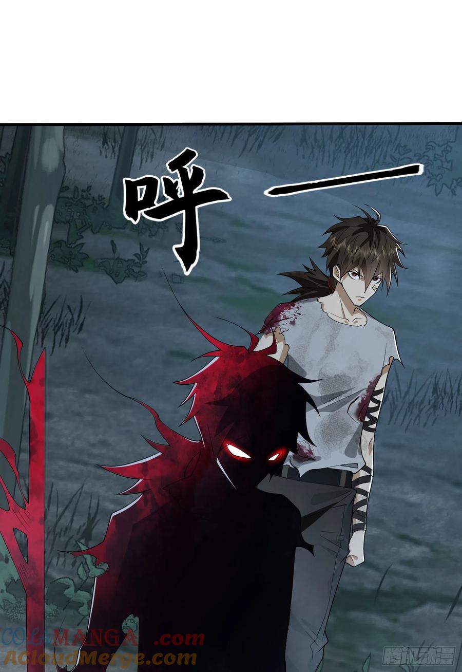 第一序列 第46话 46 解锁黑刀！ 第16页