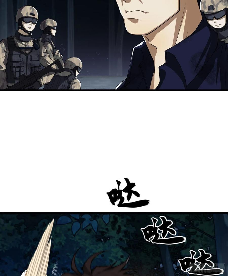 第一序列 第46话 46 解锁黑刀！ 第53页