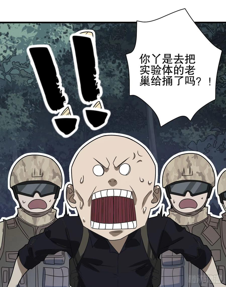 第一序列 第46话 46 解锁黑刀！ 第59页