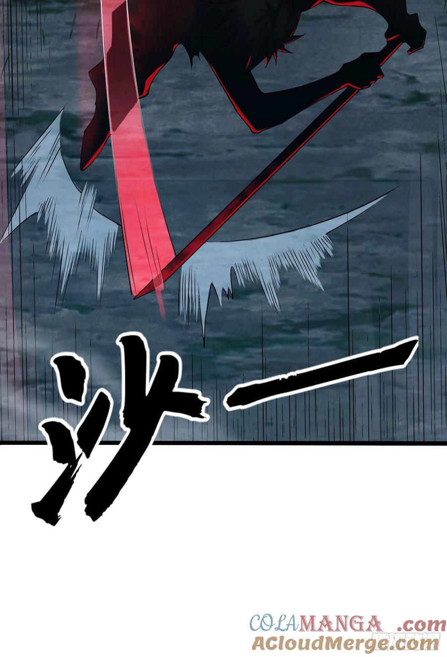 第一序列 第46话 46 解锁黑刀！ 第25页