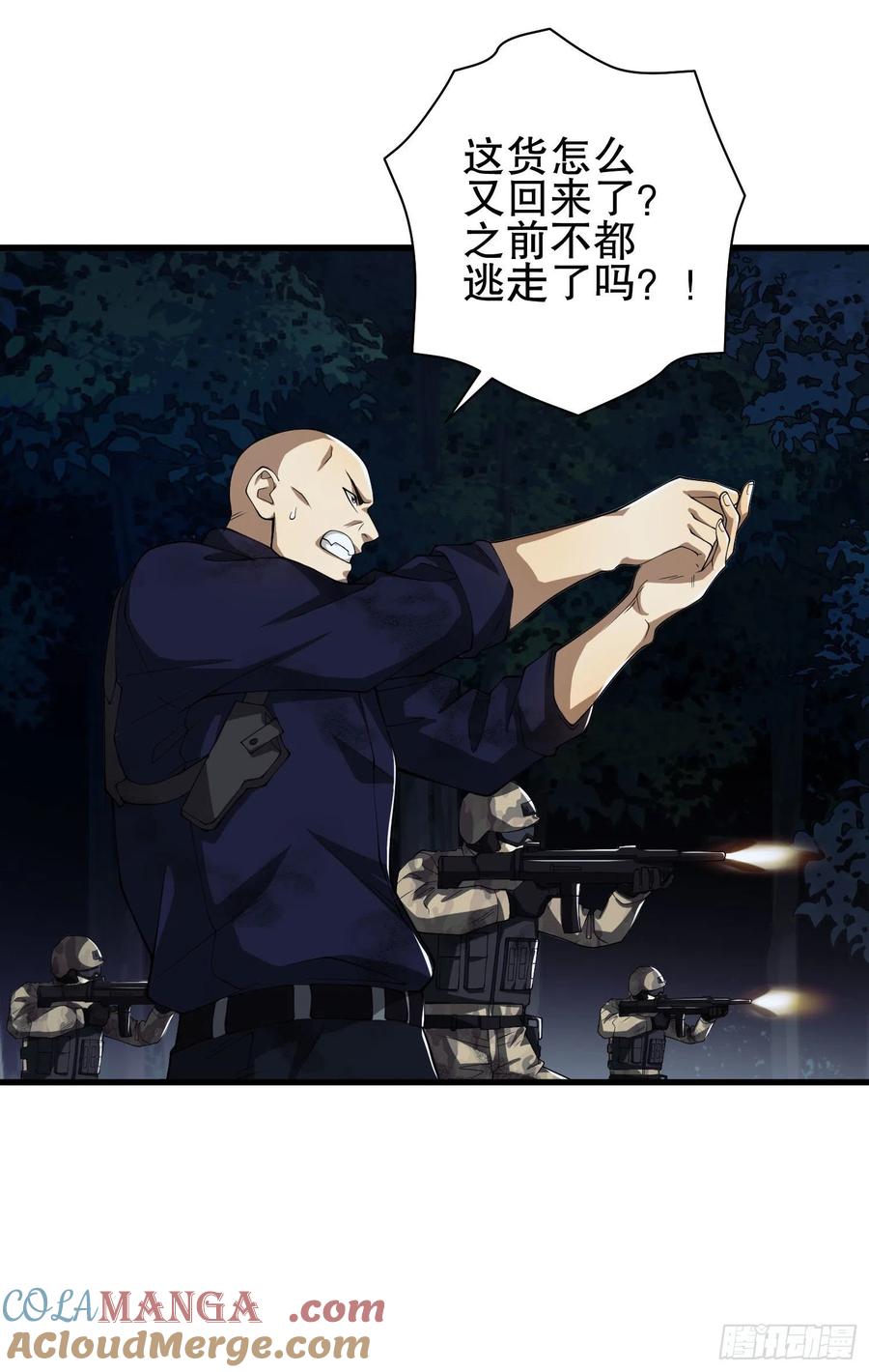 第一序列 第46话 46 解锁黑刀！ 第55页