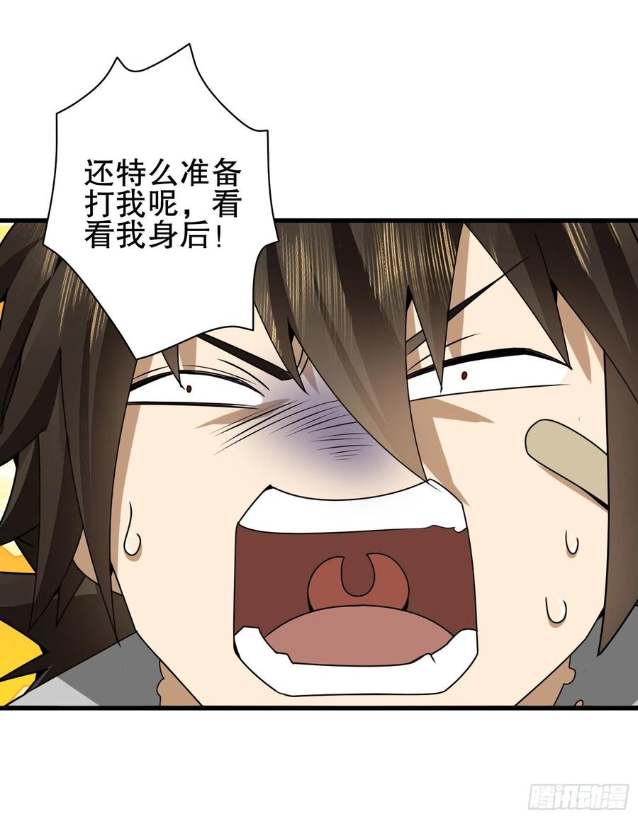 第一序列 第46话 46 解锁黑刀！ 第56页