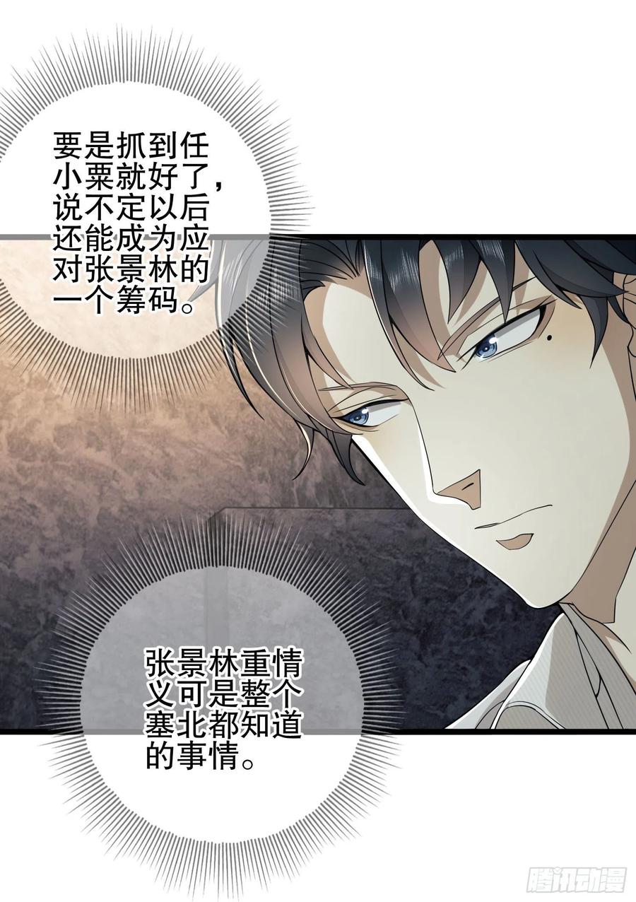 第一序列 第46话 46 解锁黑刀！ 第42页