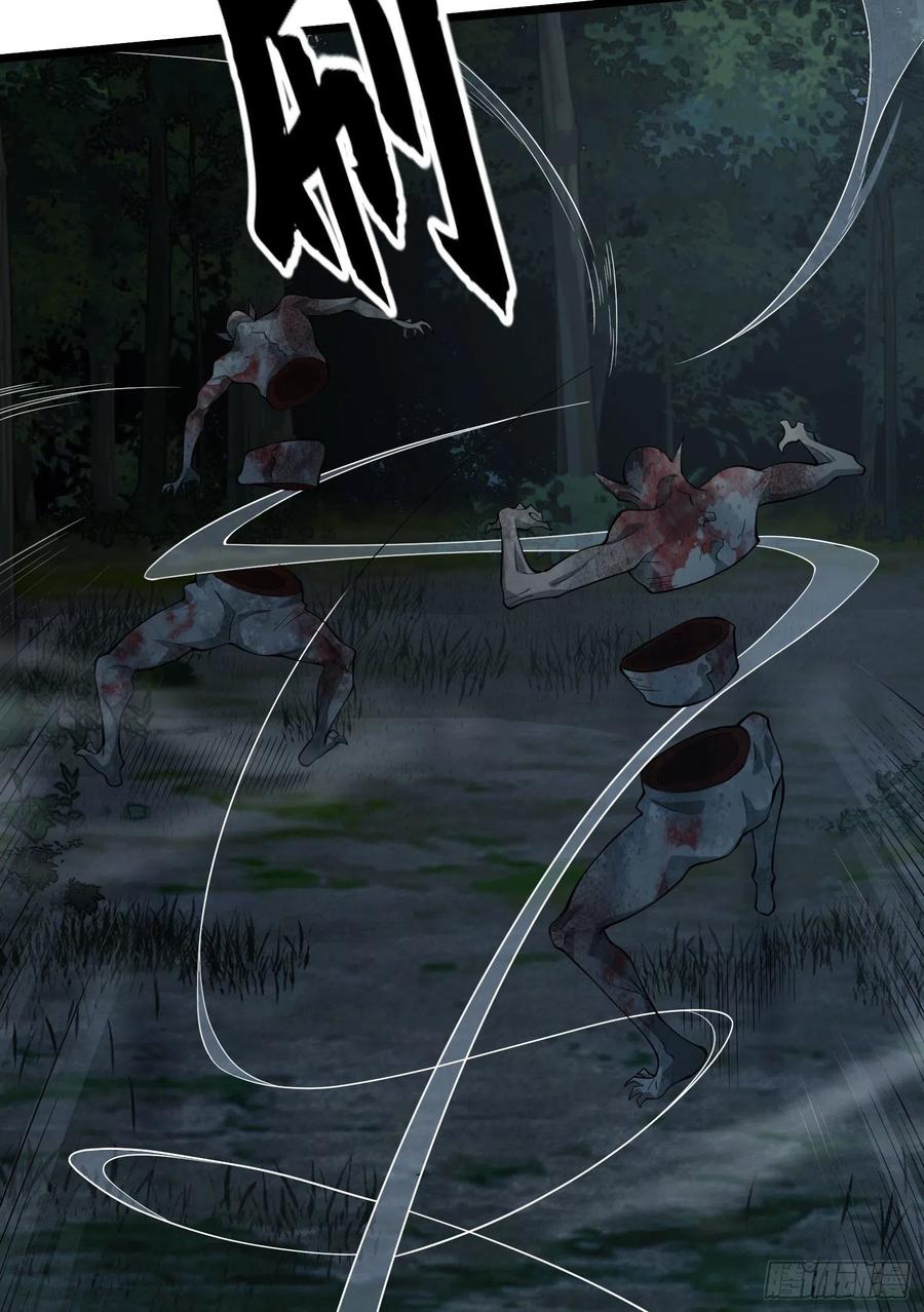第一序列 第46话 46 解锁黑刀！ 第23页
