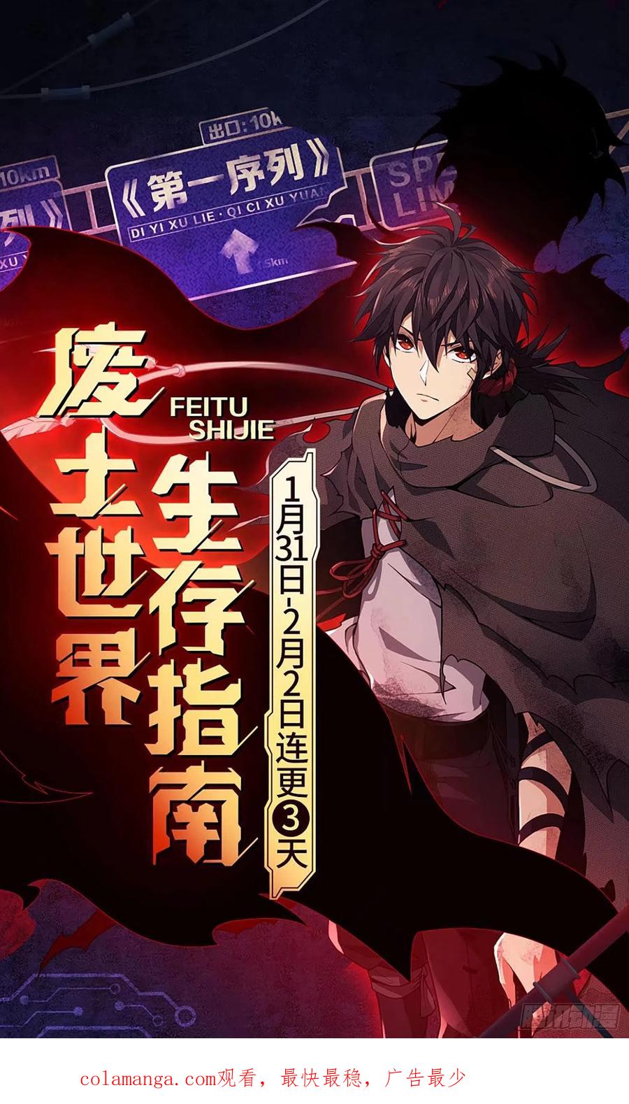 第一序列 第46话 46 解锁黑刀！ 第62页