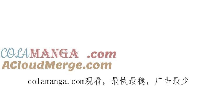 《我的婆家很爱我》第47话 第73页
