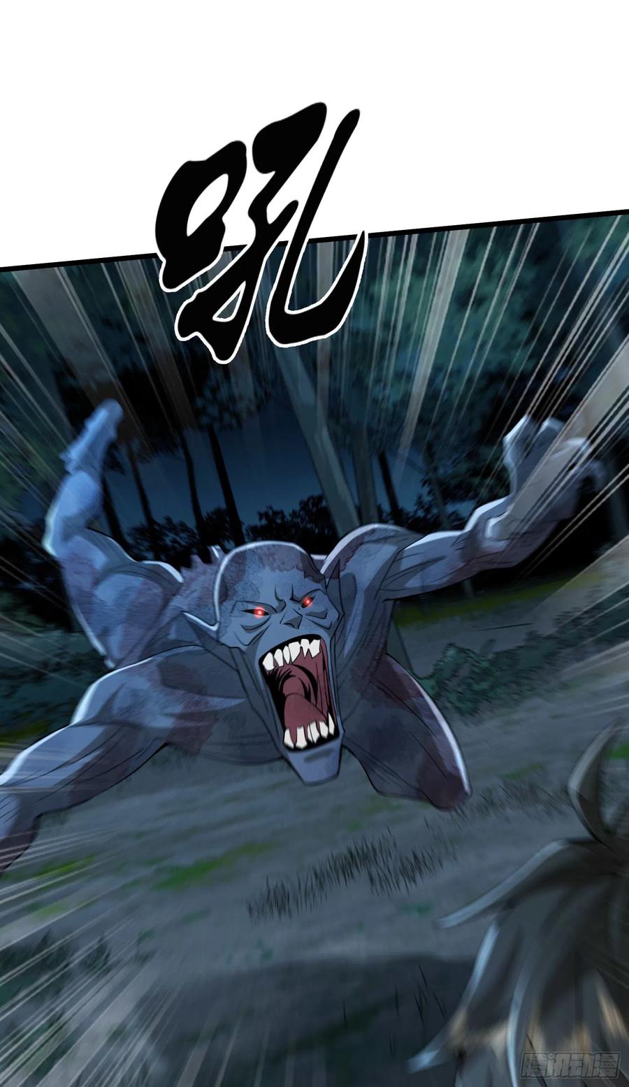 第一序列 第46话 46 解锁黑刀！ 第2页