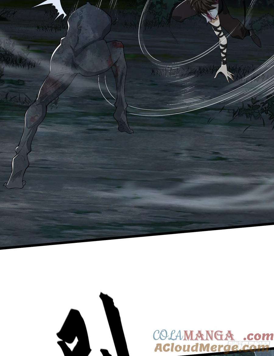 第一序列 第46话 46 解锁黑刀！ 第22页