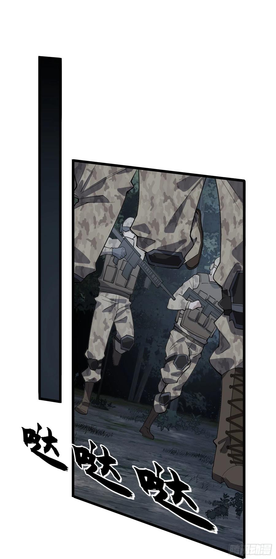 第一序列 第46话 46 解锁黑刀！ 第30页