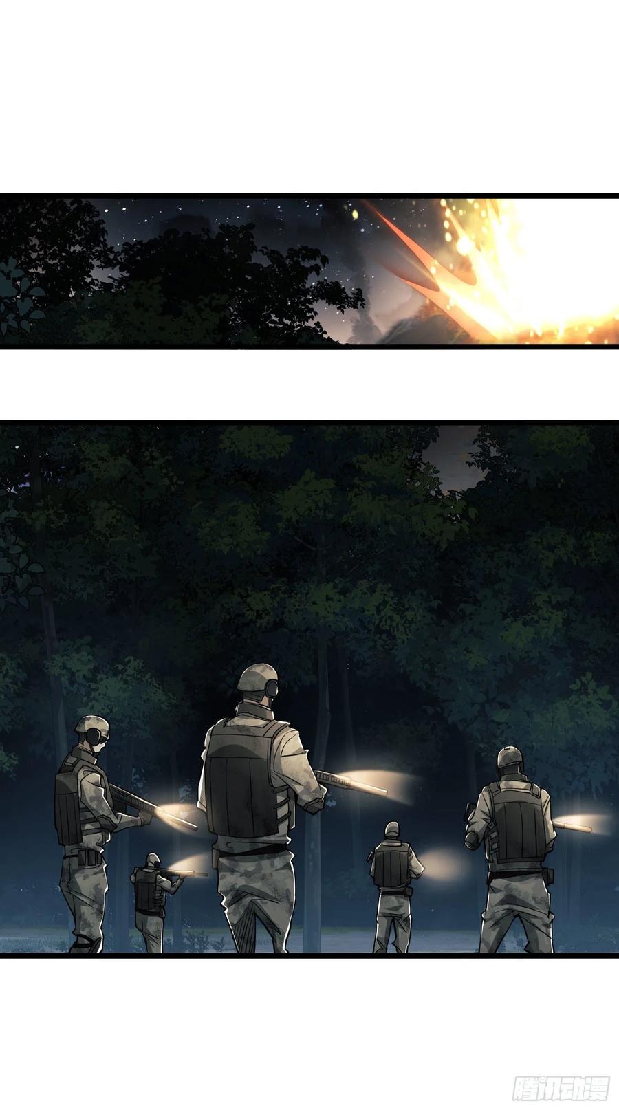 第一序列 第46话 46 解锁黑刀！ 第45页
