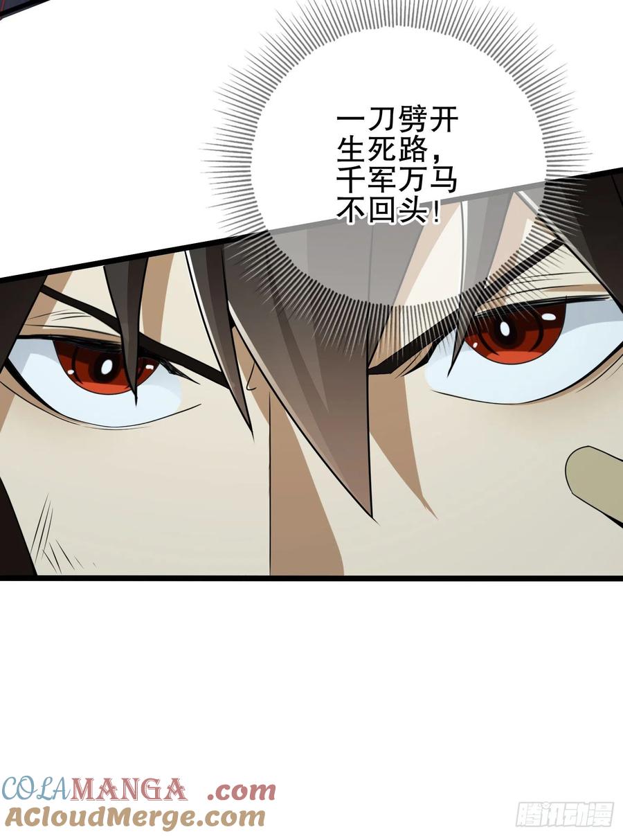 第一序列 第46话 46 解锁黑刀！ 第10页