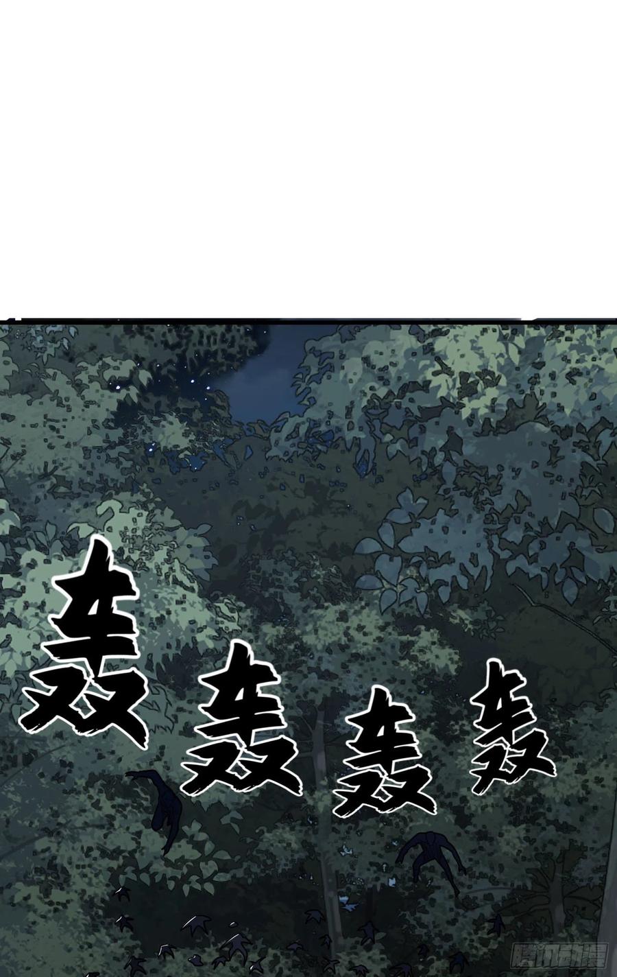 第一序列 第46话 46 解锁黑刀！ 第57页