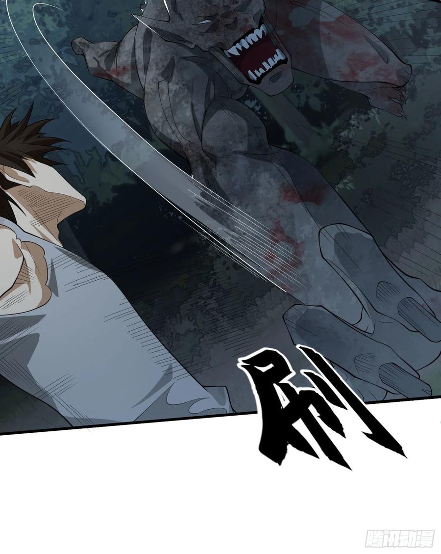 第一序列 第46话 46 解锁黑刀！ 第20页