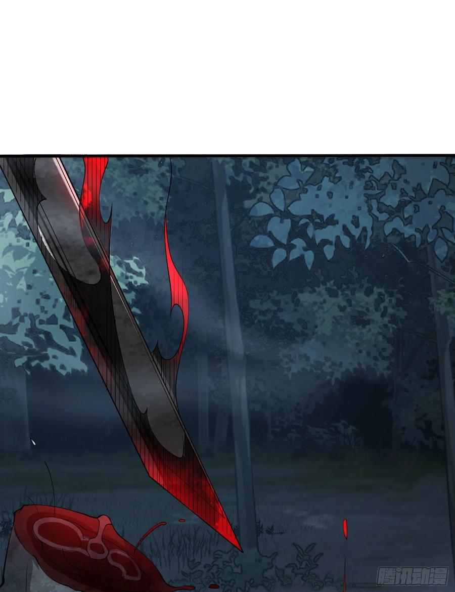 第一序列 第46话 46 解锁黑刀！ 第11页