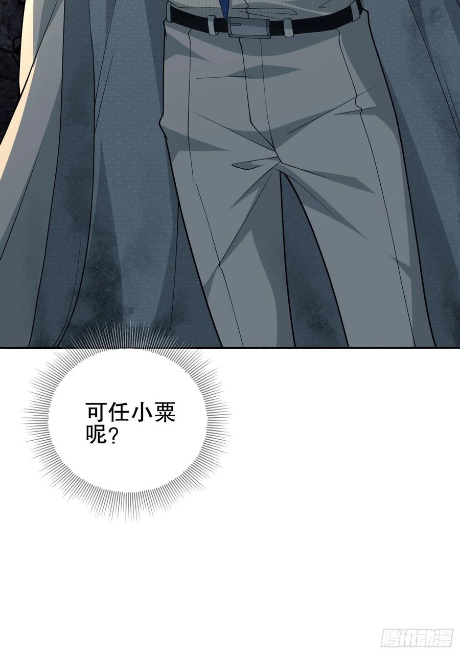 第一序列 第46话 46 解锁黑刀！ 第41页