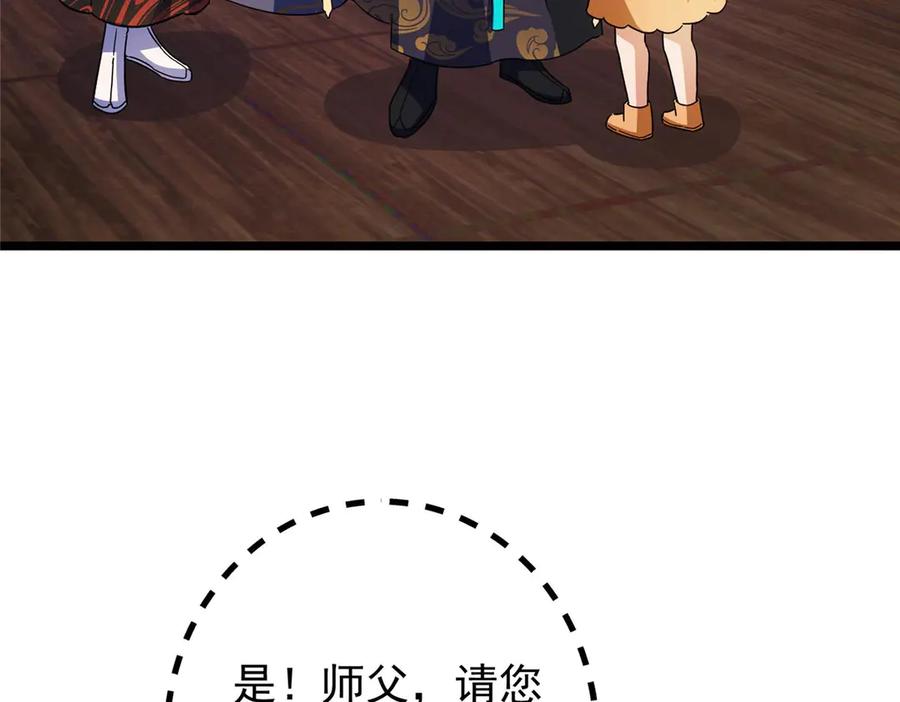 掌门低调点 462 青龙川事变开始 第43页
