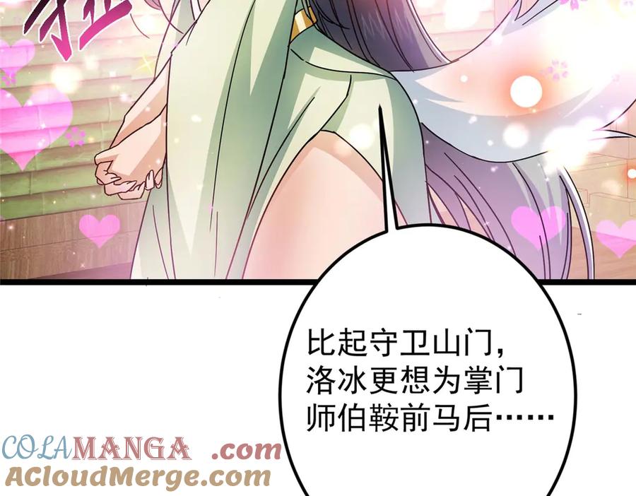 掌门低调点 462 青龙川事变开始 第53页