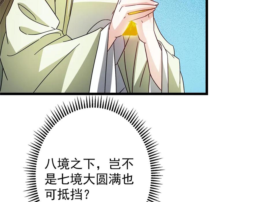 掌门低调点 462 青龙川事变开始 第23页