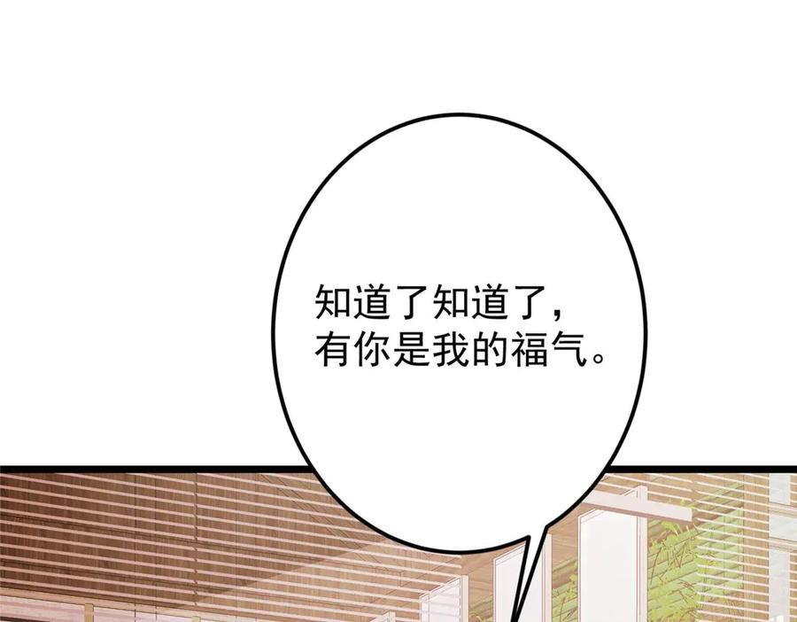 掌门低调点 462 青龙川事变开始 第40页