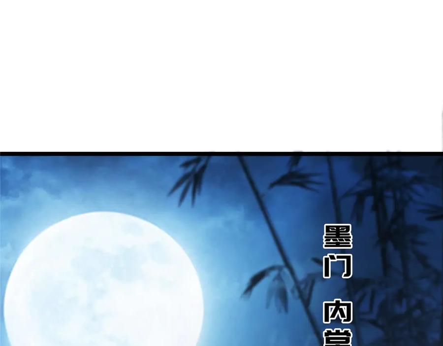 掌门低调点 462 青龙川事变开始 第10页