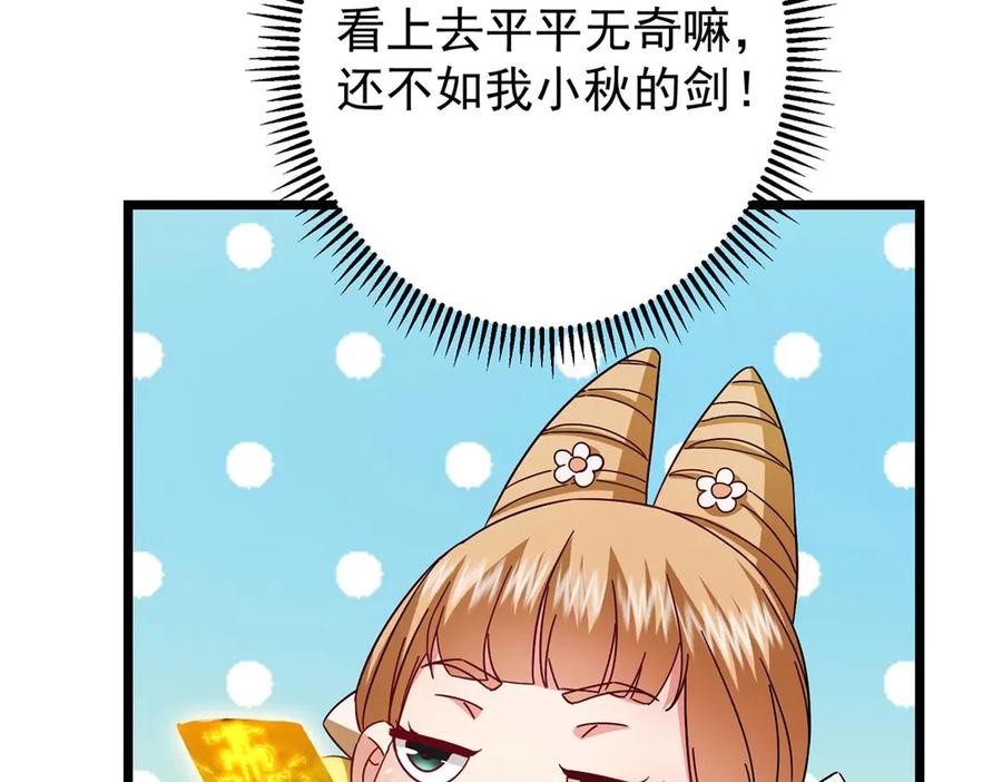 掌门低调点 462 青龙川事变开始 第28页