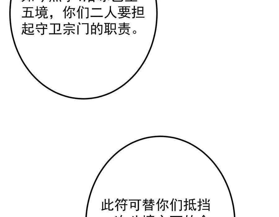 掌门低调点 462 青龙川事变开始 第16页
