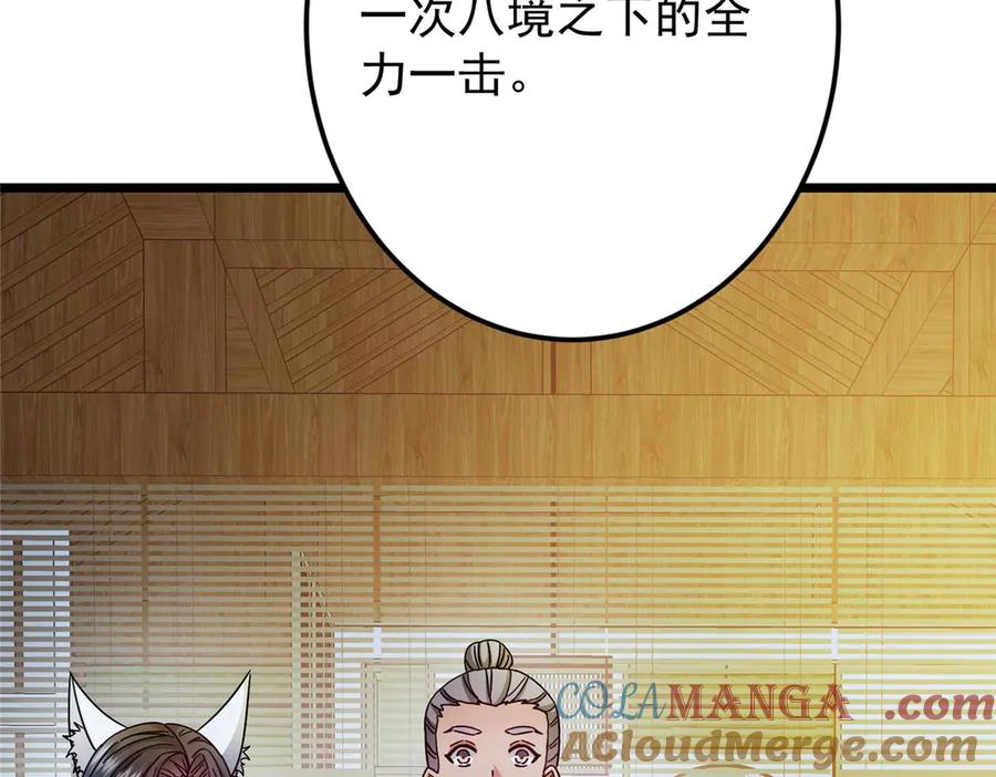 掌门低调点 462 青龙川事变开始 第17页