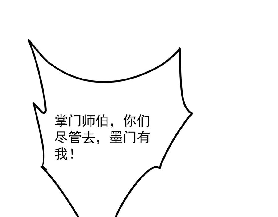 掌门低调点 462 青龙川事变开始 第31页
