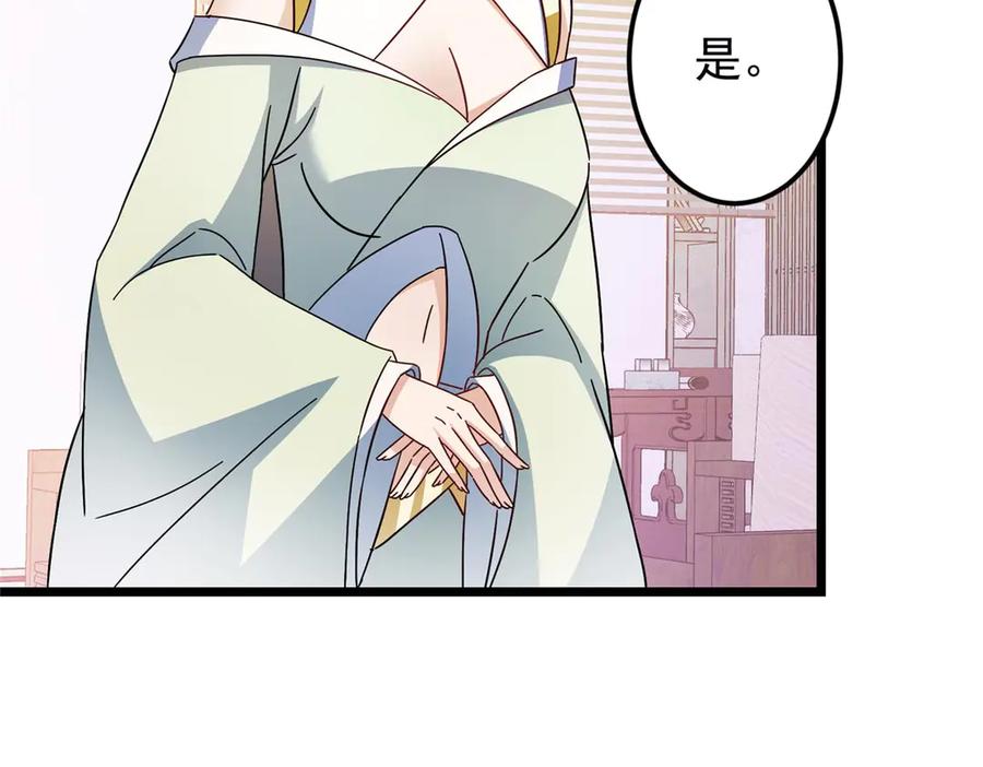 掌门低调点 462 青龙川事变开始 第59页