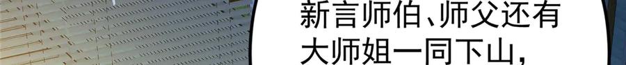 掌门低调点 462 青龙川事变开始 第12页