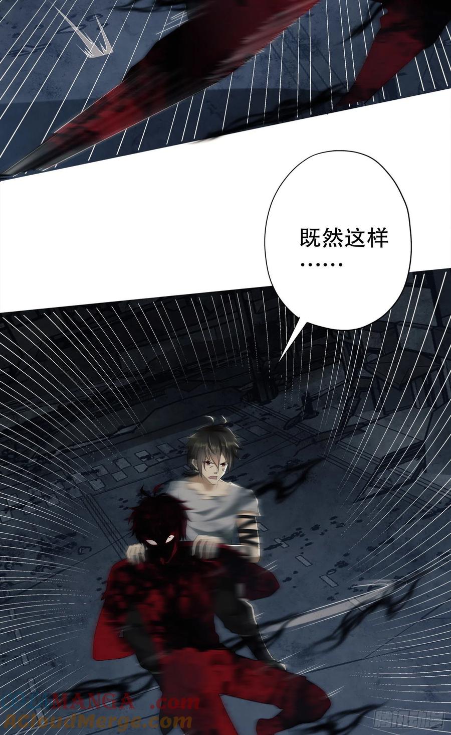 第一序列 第47话 47 实验体的娱乐活动 第7页