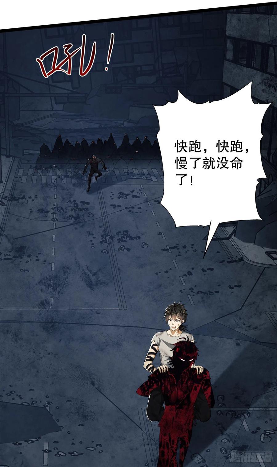 第一序列 第47话 47 实验体的娱乐活动 第2页