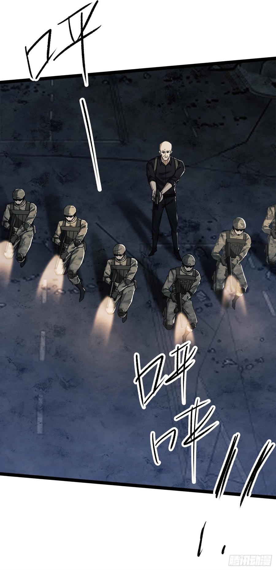 第一序列 第47话 47 实验体的娱乐活动 第21页