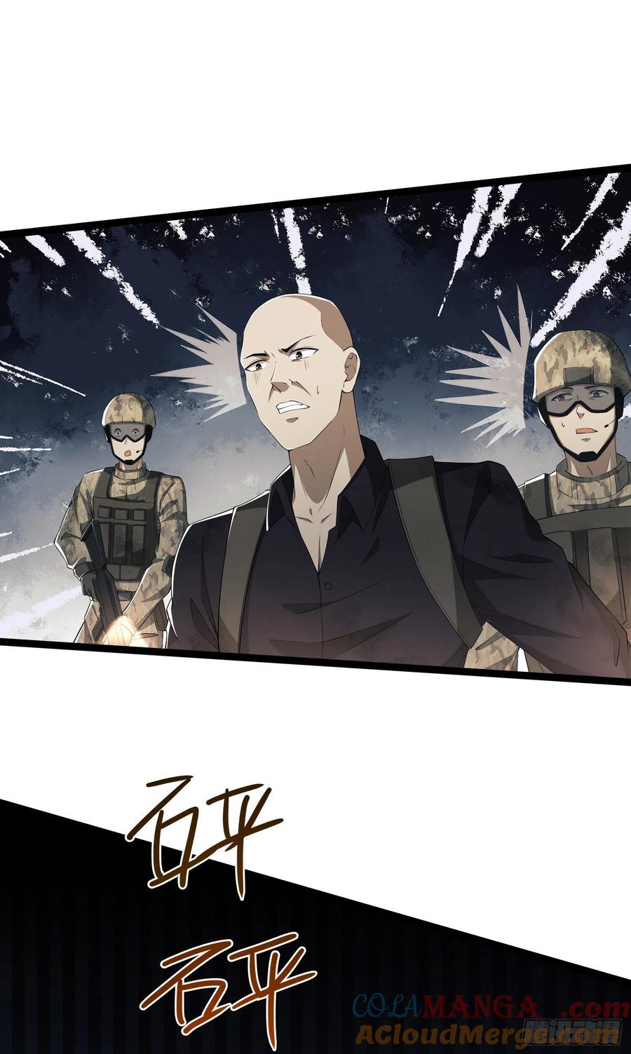 第一序列 第47话 47 实验体的娱乐活动 第4页
