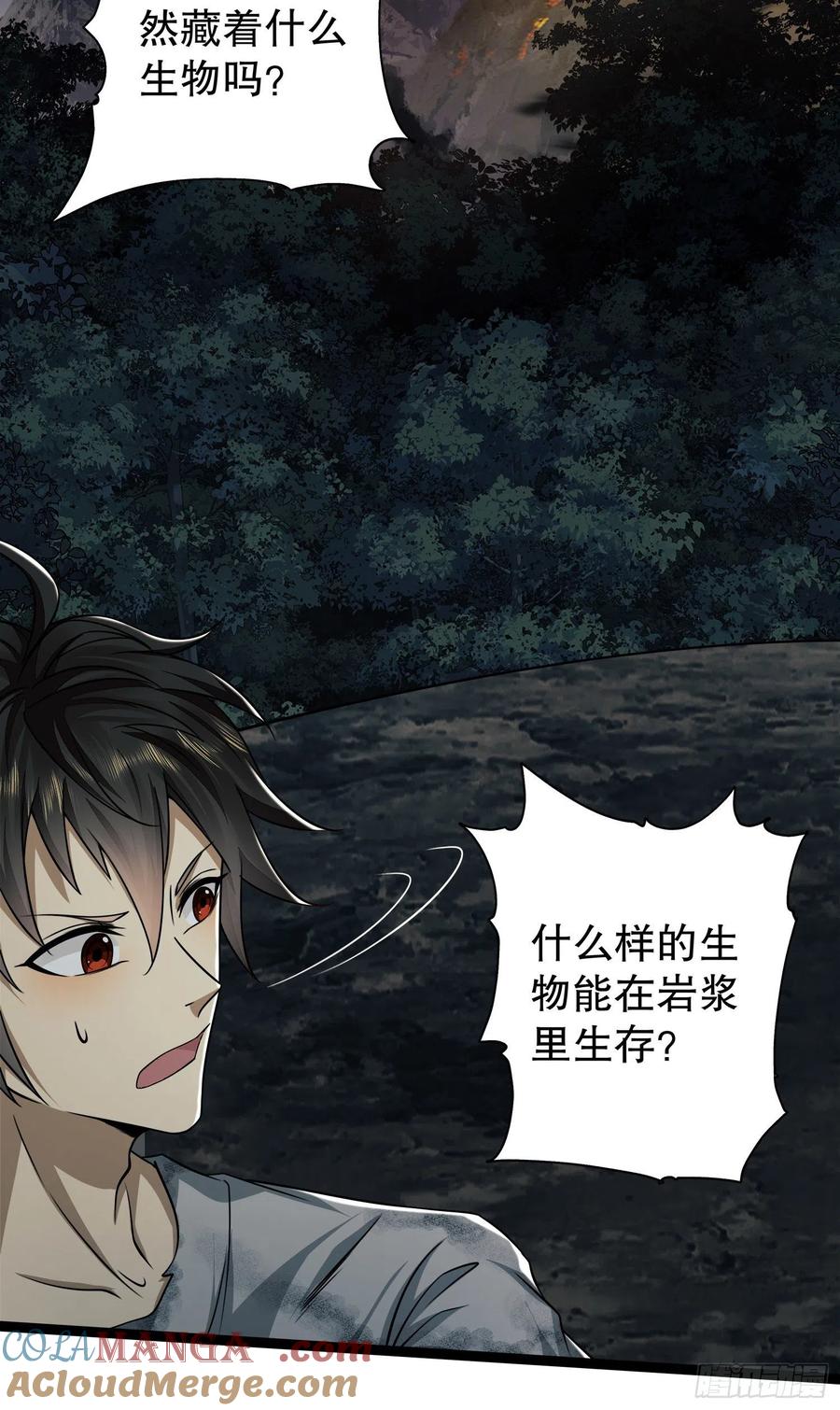 第一序列 第47话 47 实验体的娱乐活动 第37页