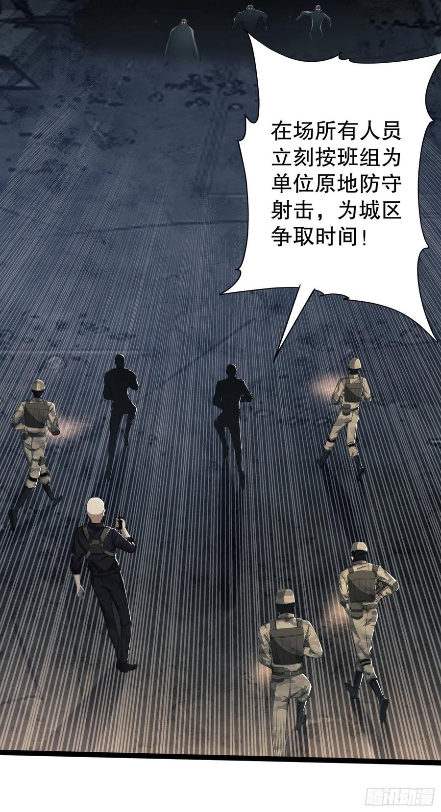第一序列 第47话 47 实验体的娱乐活动 第17页