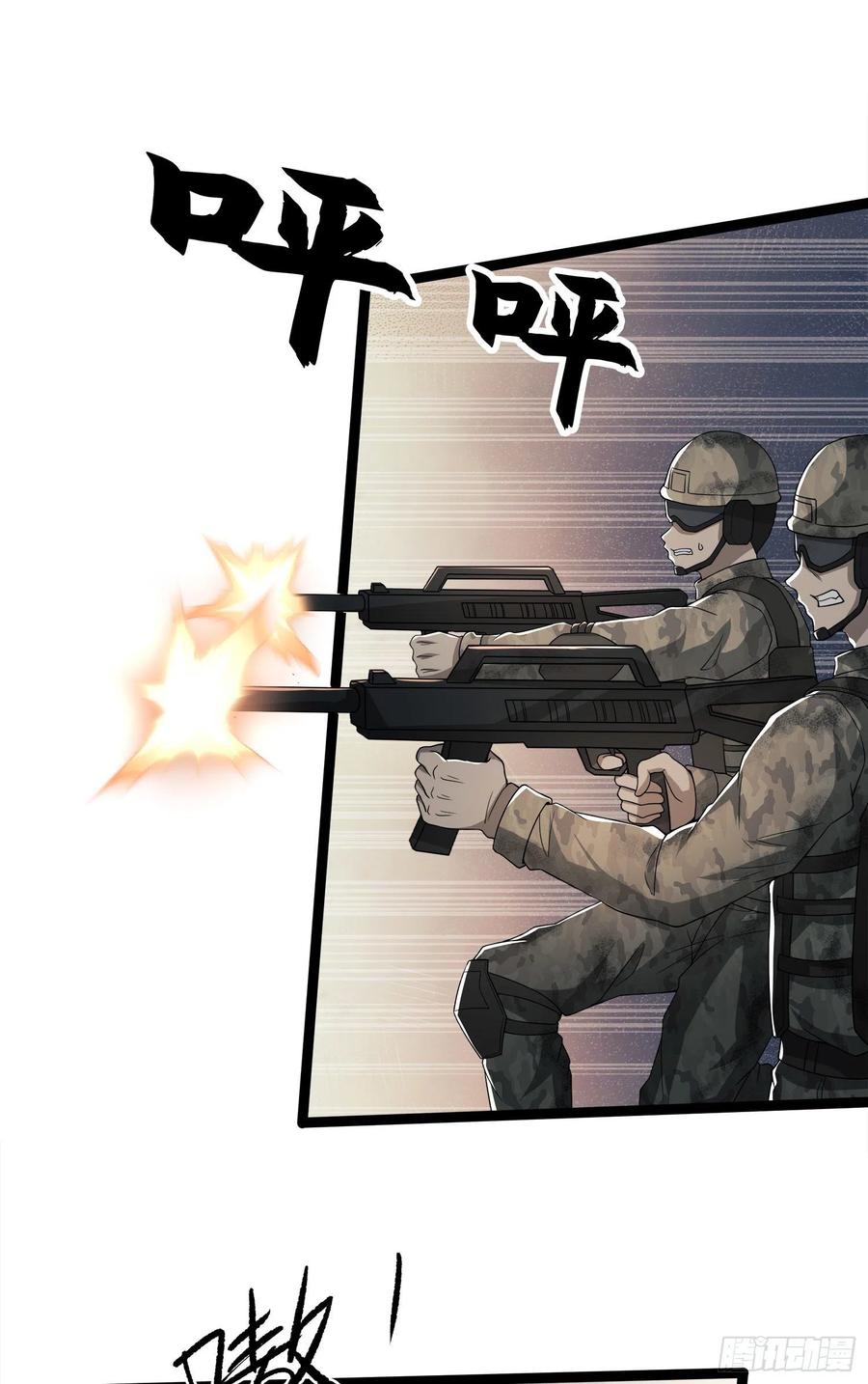 第一序列 第47话 47 实验体的娱乐活动 第26页