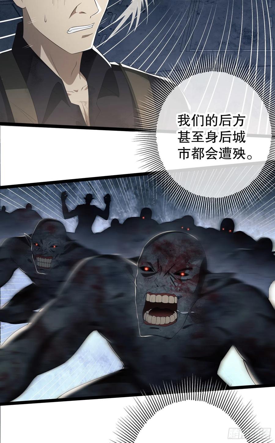 第一序列 第47话 47 实验体的娱乐活动 第12页