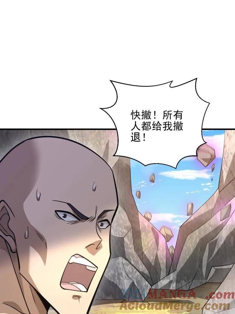 第一序列 第482话 481 变成恶鬼 第25页