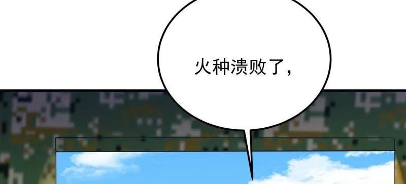 第一序列 第482话 481 变成恶鬼 第46页